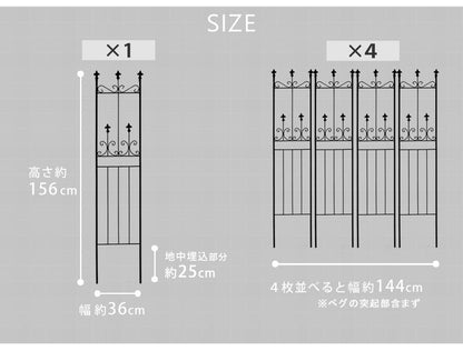 オールドシャトーフェンススリムタイプ4枚組【送料無料フェンスアイアンガーデンフェンスガーデニング枠柵仕切り目隠し境目クラシカルアンティークトレリスベランダつる薔薇バラ朝顔園芸ラティスつるバラ庭誘引屋外】