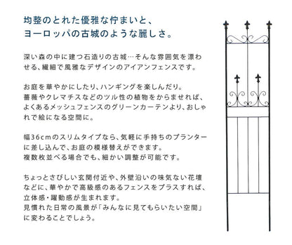 オールドシャトーフェンススリムタイプ4枚組【送料無料フェンスアイアンガーデンフェンスガーデニング枠柵仕切り目隠し境目クラシカルアンティークトレリスベランダつる薔薇バラ朝顔園芸ラティスつるバラ庭誘引屋外】