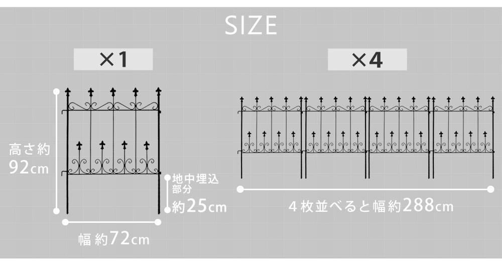 オールドシャトーフェンスミニタイプ4枚組【送料無料フェンスアイアンガーデンフェンスガーデニング枠柵仕切り目隠し境目クラシカルアンティークトレリスベランダつる薔薇バラ朝顔園芸ラティスつるバラ庭誘引屋外】