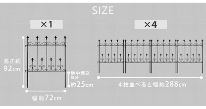 オールドシャトーフェンスミニタイプ4枚組【送料無料フェンスアイアンガーデンフェンスガーデニング枠柵仕切り目隠し境目クラシカルアンティークトレリスベランダつる薔薇バラ朝顔園芸ラティスつるバラ庭誘引屋外】