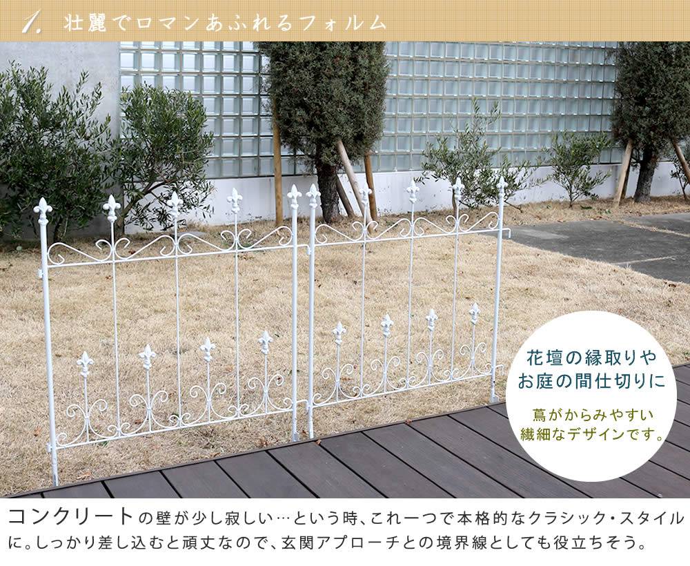 オールドシャトーフェンスミニタイプ4枚組【送料無料フェンスアイアンガーデンフェンスガーデニング枠柵仕切り目隠し境目クラシカルアンティークトレリスベランダつる薔薇バラ朝顔園芸ラティスつるバラ庭誘引屋外】