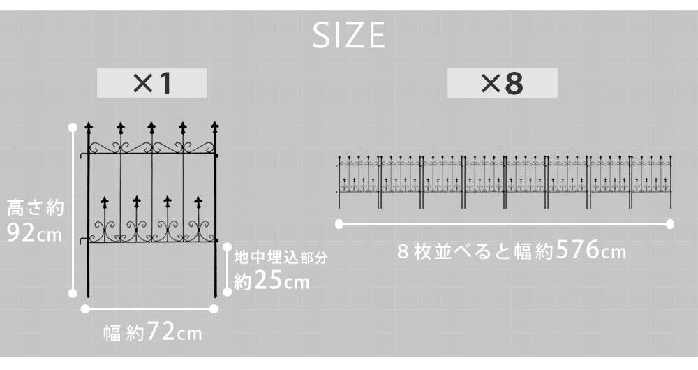 オールドシャトーフェンスミニタイプ8枚組【送料無料フェンスアイアンガーデンフェンスガーデニング枠柵仕切り目隠し境目クラシカルアンティークトレリスベランダつる薔薇バラ朝顔園芸ラティスつるバラ庭誘引屋外】