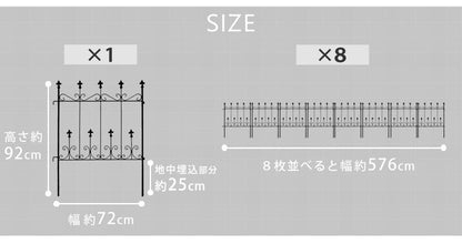 オールドシャトーフェンスミニタイプ8枚組【送料無料フェンスアイアンガーデンフェンスガーデニング枠柵仕切り目隠し境目クラシカルアンティークトレリスベランダつる薔薇バラ朝顔園芸ラティスつるバラ庭誘引屋外】