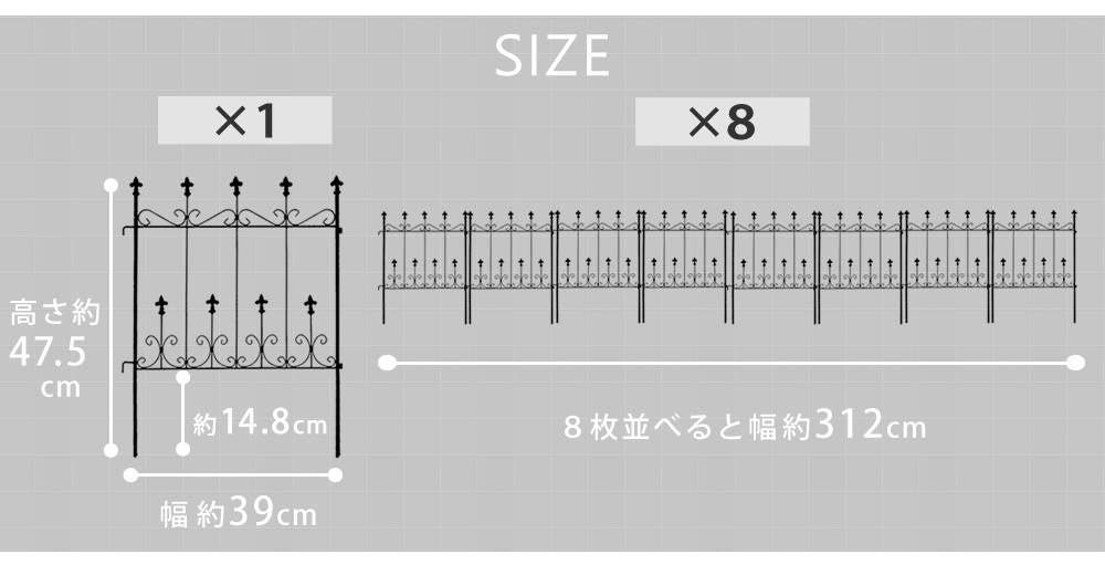 オールドシャトーフェンススティックタイプ8枚組【送料無料フェンスアイアンガーデンフェンスガーデニング枠柵仕切り目隠し境目クラシカルアンティークトレリスベランダつる薔薇バラ朝顔園芸ラティスつるバラ庭誘引屋外】