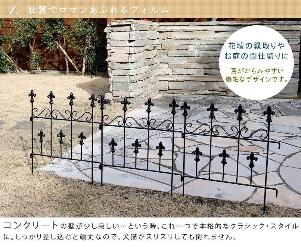 オールドシャトーフェンススティックタイプフェンスアイアンガーデンフェンスガーデニング枠柵仕切り目隠し境目クラシカルアンティークトレリスベランダつる薔薇バラ朝顔園芸ラティスつるバラ庭誘引屋外
