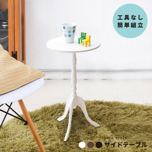 サイドテーブル丸木製スリムベッド脚アンティーク幅30小さめ軽量小型ソファモダン丸型おしゃれ玄関花台コンパクト玄関北欧寝室ベッドソファーテーブルウッド薄型ロータイプ低めソファーベット