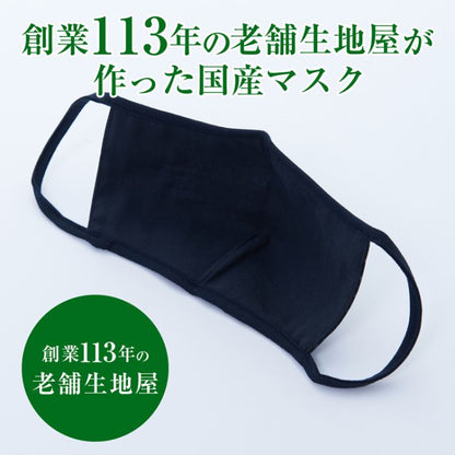 マスク洗える日本製3d使い回し男女兼用花粉立体洗濯布国産抗菌防臭男性女性ウイルスドット息がしやすい大人大きめ痛くならない布マスクメンズレディース楽冬夏春秋冬花粉症おしゃれ