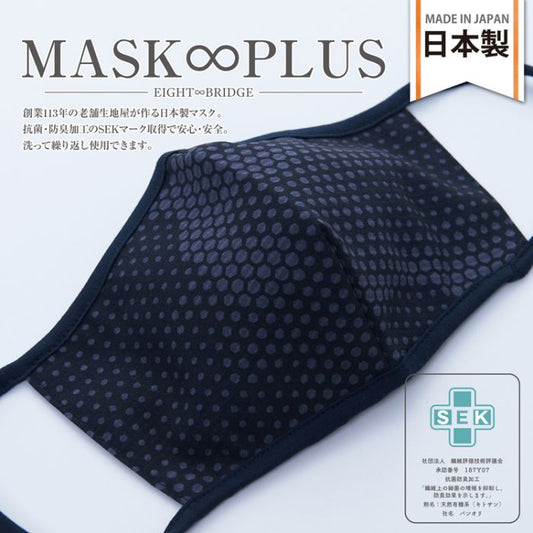 マスク洗える日本製3d使い回し男女兼用花粉立体洗濯布国産抗菌防臭男性女性ウイルスドット息がしやすい大人大きめ3枚セット痛くならない布マスクメンズレディース楽冬夏春秋冬花粉症おしゃれ