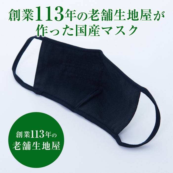 マスク洗える日本製3d使い回し男女兼用花粉立体洗濯布国産抗菌防臭男性女性ウイルスドット息がしやすい大人大きめ3枚セット痛くならない布マスクメンズレディース楽冬夏春秋冬花粉症おしゃれ