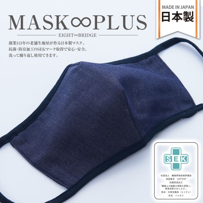 マスク洗える日本製3d使い回し男女兼用花粉立体洗濯布国産抗菌防臭男性女性ウイルスデニム息がしやすい大人大きめ痛くならない布マスクメンズレディース楽冬夏春秋冬花粉症おしゃれ