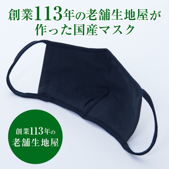 マスク洗える日本製3d使い回し男女兼用花粉立体洗濯布国産抗菌防臭男性女性ウイルスデニム息がしやすい大人大きめ痛くならない布マスクメンズレディース楽冬夏春秋冬花粉症おしゃれ