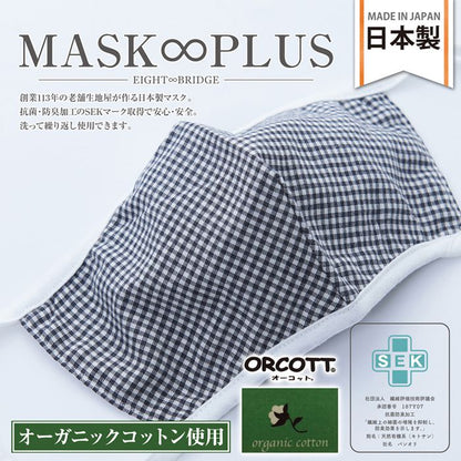 マスク洗える日本製3d使い回し男女兼用花粉立体洗濯布国産抗菌防臭男性女性ウイルスチェック息がしやすい大人大きめ痛くならない布マスクメンズレディース楽冬夏春秋冬花粉症おしゃれ