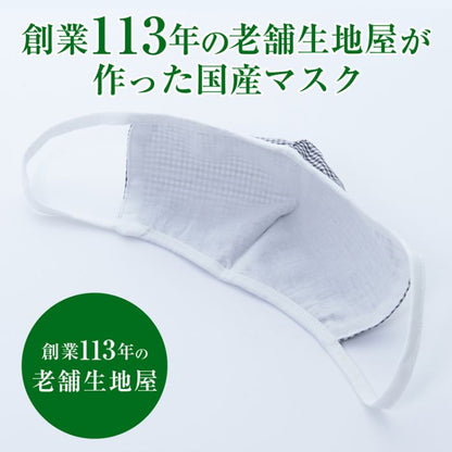 マスク洗える日本製3d使い回し男女兼用花粉立体洗濯布国産抗菌防臭男性女性ウイルスチェック息がしやすい大人大きめ3枚セット布マスクメンズレディース楽冬夏春秋冬花粉症おしゃれ