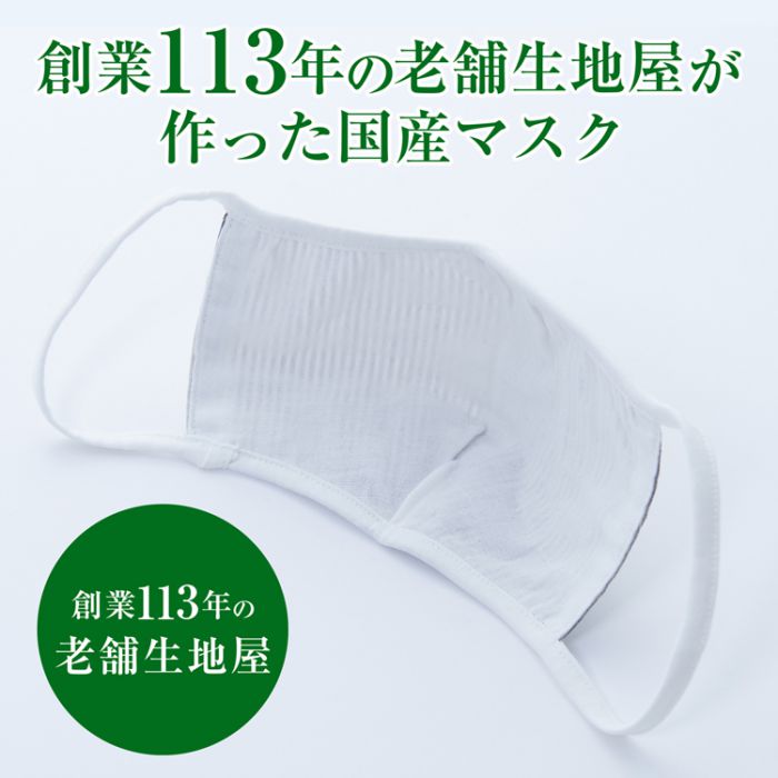 マスク洗える日本製3d使い回し男女兼用花粉立体洗濯布国産抗菌防臭男性女性ウイルスストライプ息がしやすい大人大きめ布マスクメンズレディース楽冬夏春秋冬花粉症おしゃれ