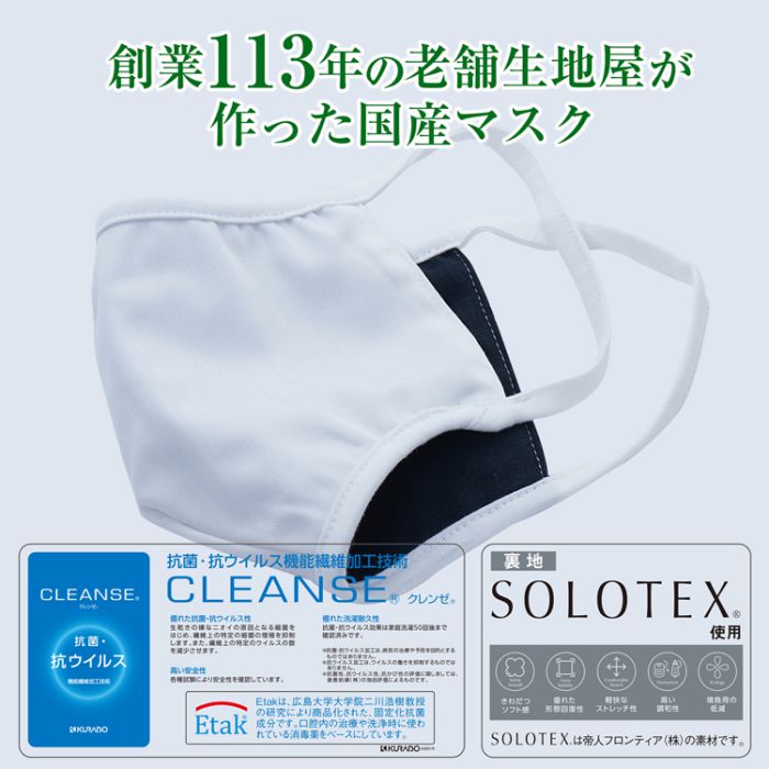 マスク洗える日本製3d使い回し男女兼用花粉立体洗濯布国産抗菌防臭男性女性ウイルス無地息がしやすい大人大きめ痛くならない布マスクメンズレディース楽冬夏春秋冬花粉症おしゃれ