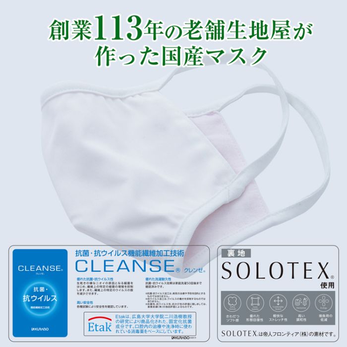 マスク洗える日本製3d使い回し男女兼用花粉立体洗濯布国産抗菌防臭男性女性ウイルス無地息がしやすい大人大きめ痛くならない布マスクメンズレディース楽冬夏春秋冬花粉症おしゃれ