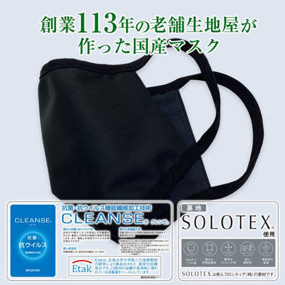 マスク洗える日本製3d使い回し男女兼用花粉立体洗濯布国産抗菌防臭男性女性ウイルス無地息がしやすい大人大きめ痛くならない布マスクメンズレディース楽冬夏春秋冬花粉症おしゃれ