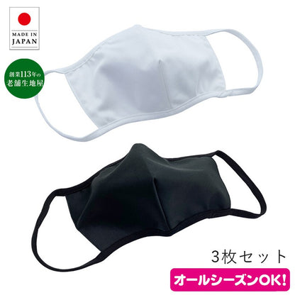 マスク洗える日本製3d使い回し男女兼用花粉立体洗濯布国産抗菌防臭男性女性ウイルス無地息がしやすい大人大きめ3枚セット痛くならない布マスクメンズレディース楽冬夏春秋冬花粉症おしゃれ