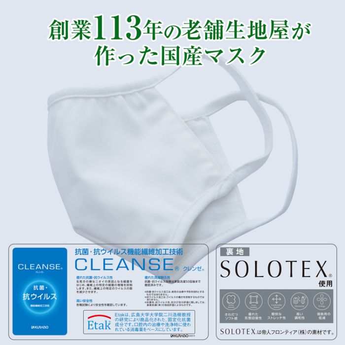 マスク洗える日本製3d使い回し男女兼用花粉立体洗濯布国産抗菌防臭男性女性ウイルス無地息がしやすい大人大きめ3枚セット痛くならない布マスクメンズレディース楽冬夏春秋冬花粉症おしゃれ