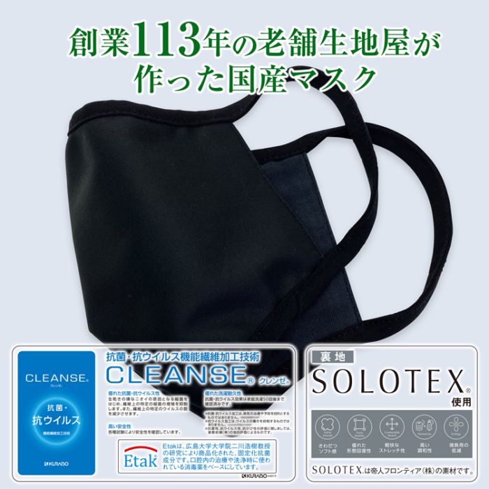 マスク洗える日本製3d使い回し男女兼用花粉立体洗濯布国産抗菌防臭男性女性ウイルス無地息がしやすい大人大きめ3枚セット痛くならない布マスクメンズレディース楽冬夏春秋冬花粉症おしゃれ