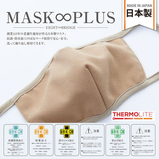 マスク洗える日本製3d使い回し男女兼用花粉立体洗濯布国産抗菌防臭男性女性ウイルス無地息がしやすい大人大きめ痛くならない布マスクメンズレディース楽冬夏春秋冬花粉症おしゃれ