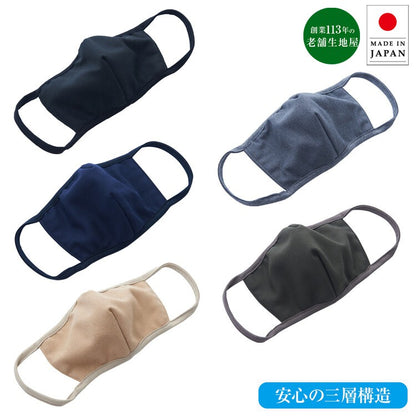 マスク洗える日本製3d使い回し男女兼用花粉立体洗濯布国産抗菌防臭男性女性ウイルス無地息がしやすい大人大きめ3枚セット痛くならない布マスクメンズレディース楽冬夏春秋冬花粉症おしゃれ
