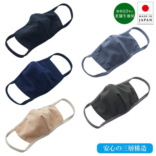 マスク洗える日本製3d使い回し男女兼用花粉立体洗濯布国産抗菌防臭男性女性ウイルス無地息がしやすい大人大きめ3枚セット痛くならない布マスクメンズレディース楽冬夏春秋冬花粉症おしゃれ