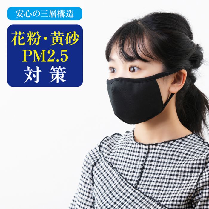 マスク洗える日本製3d使い回し男女兼用花粉立体洗濯布国産抗菌防臭男性女性ウイルス無地息がしやすい大人大きめ3枚セット痛くならない布マスクメンズレディース楽冬夏春秋冬花粉症おしゃれ