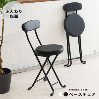 折りたたみ椅子コンパクト軽量パイプ丸型スリム革スツールクッション背もたれスチールカウンター丈夫室内リビング椅子おしゃれパイプ椅子軽い頑丈格安高め持ち運び小型折りたたみ簡易