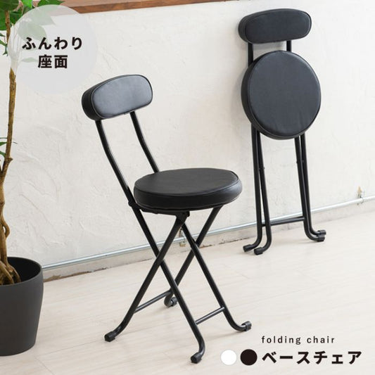 折りたたみ椅子コンパクト軽量パイプ丸型スリム革スツールクッション背もたれスチールカウンター丈夫室内リビング椅子おしゃれパイプ椅子軽い頑丈格安高め持ち運び小型折りたたみ簡易