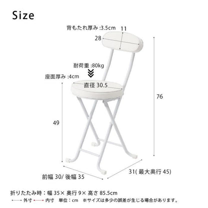 折りたたみ椅子コンパクト軽量パイプ丸型スリム革スツールクッション背もたれスチールカウンター丈夫室内リビング椅子おしゃれパイプ椅子軽い頑丈格安高め持ち運び小型折りたたみ簡易
