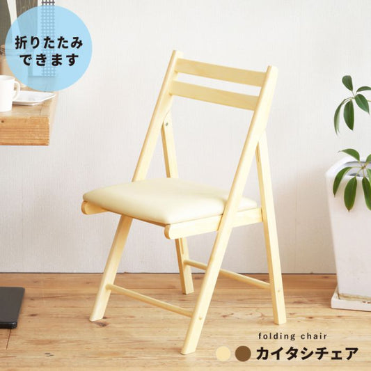 折りたたみ椅子木製軽量クッションコンパクト室内背もたれチェア折りたたみ完成品小さい椅子北欧低め座り心地良いスリム部屋おしゃれ軽い折り畳みコンパクト頑丈格安高め持ち運び小型スリム