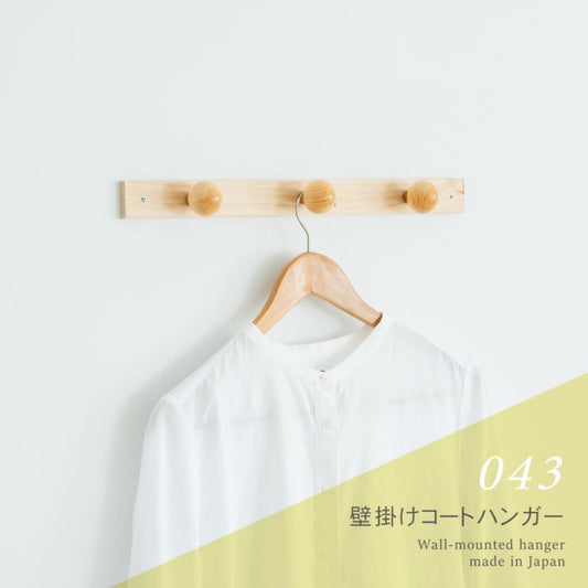 コートハンガー壁掛け木製3連玄関北欧子供スリム日本製壁キッズウォールハンガーフック壁付け狭い頑丈コンパクト収納木洋服おしゃれ壁掛けハンガー壁掛けフックハンガー洋服掛けコートカバン