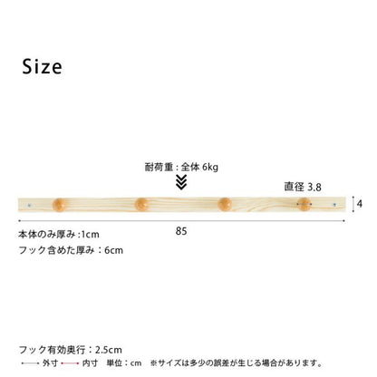 コートハンガー壁掛け木製4連玄関北欧子供スリム日本製壁キッズウォールハンガーフック壁付け狭い頑丈コンパクト収納木洋服おしゃれ壁掛けハンガー壁掛けフックハンガー洋服掛けコートカバン
