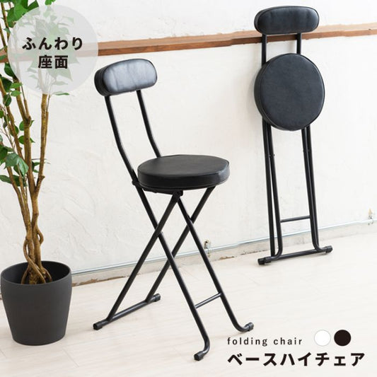 折りたたみ椅子コンパクト軽量パイプ丸型スリム革スツールクッション背もたれスチールカウンター丈夫室内リビング椅子おしゃれパイプ椅子軽い頑丈格安高め持ち運び小型折りたたみ簡易
