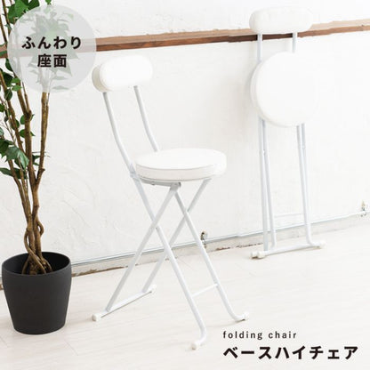 折りたたみ椅子コンパクト軽量パイプ丸型スリム革スツールクッション背もたれスチールカウンター丈夫室内リビング椅子おしゃれパイプ椅子軽い頑丈格安高め持ち運び小型折りたたみ簡易