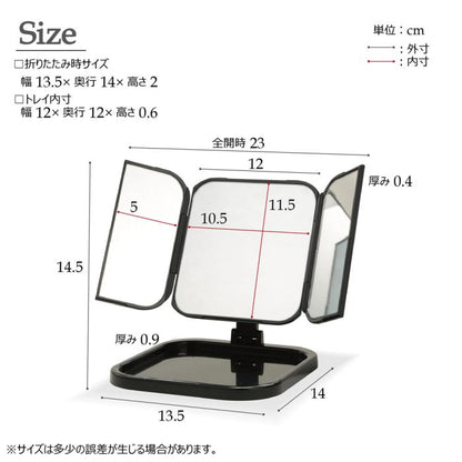 卓上ミラー鏡三面鏡折りたたみ角度調整卓上メイク化粧大きめ四角シンプル卓上鏡持ち運び収納化粧鏡コンパクトミラーおしゃれトレイスタンドミラーミラードレッサーメイク用化粧用スタンド