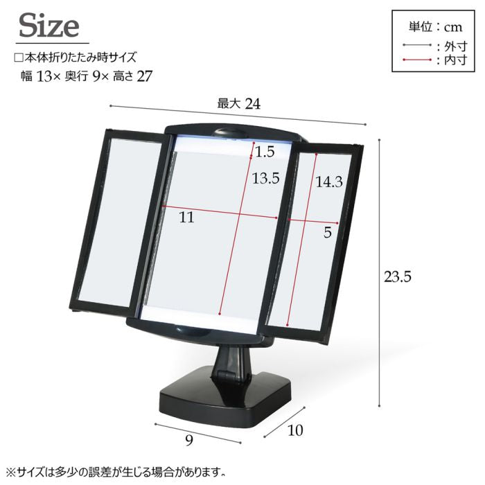 鏡ミラー卓上三面鏡拡大鏡ライト付きled折りたたみ角度調整四角シンプル姿見卓上ミラーコンパクト化粧メイク小さいスタンドおしゃれ卓上鏡ライト折り畳みミニ女優ミラー小さい軽量白黒