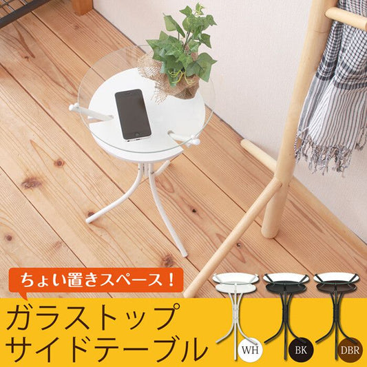 サイドテーブル丸ガラススリムアンティーク幅30小さめ棚収納軽量小型ソファモダン丸型玄関花台コンパクトベッド寝室脚スチールおしゃれソファーテーブル飾り台薄型ロータイプ低めソファーベット