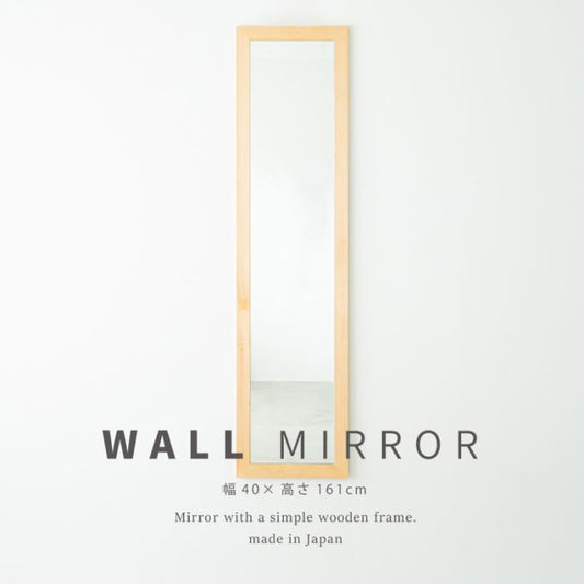 鏡壁掛け姿見軽量木製玄関木枠スリム北欧四角洗面所トイレ天然木長方形ミラー日本製フレームリビング40160壁掛けミラーおしゃれ壁掛け鏡ウォール手洗いメイク化粧小さい軽い姿見鏡薄型