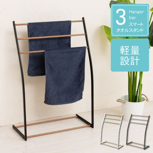 部屋干し物干しタオル干しスタンドタオルバスタオル室内物干しスリムハンガー省スペース軽量木目室内部屋低めコンパクトラックおしゃれ洗濯洗面所小さいバー棒便利グッズアイテム物干