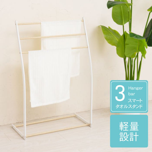 部屋干し物干しタオル干しスタンドタオルバスタオル室内物干しスリムハンガー省スペース軽量木目室内部屋低めコンパクトラックおしゃれ洗濯洗面所小さいバー棒便利グッズアイテム物干