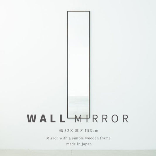 壁掛けミラー鏡壁掛け軽量木製姿見玄関壁掛け鏡軽い全身鏡日本製リビングミラーウォール木枠壁面取り付け小さいミニ北欧30おしゃれウォール掛け壁に取り付け薄いスリム化粧メイク洗面所