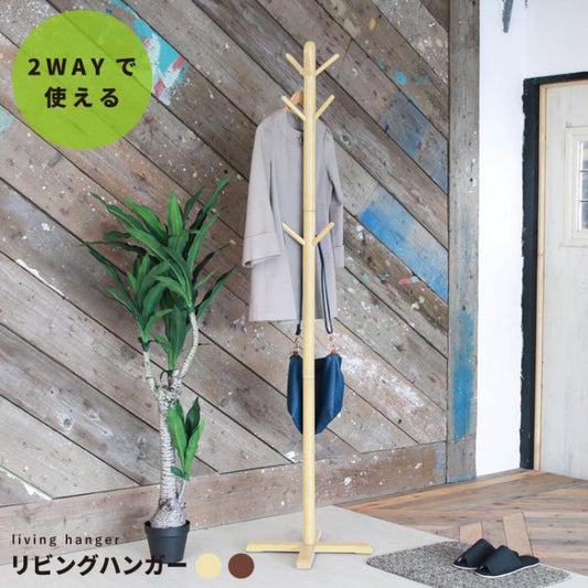 ポールハンガー木製高級感玄関北欧スリムコートカバン省スペーススマート天然木収納コートハンガー子供フックリビングバッグおしゃれポールスタンドハンガーラック洋服掛けポール頑丈丈夫木