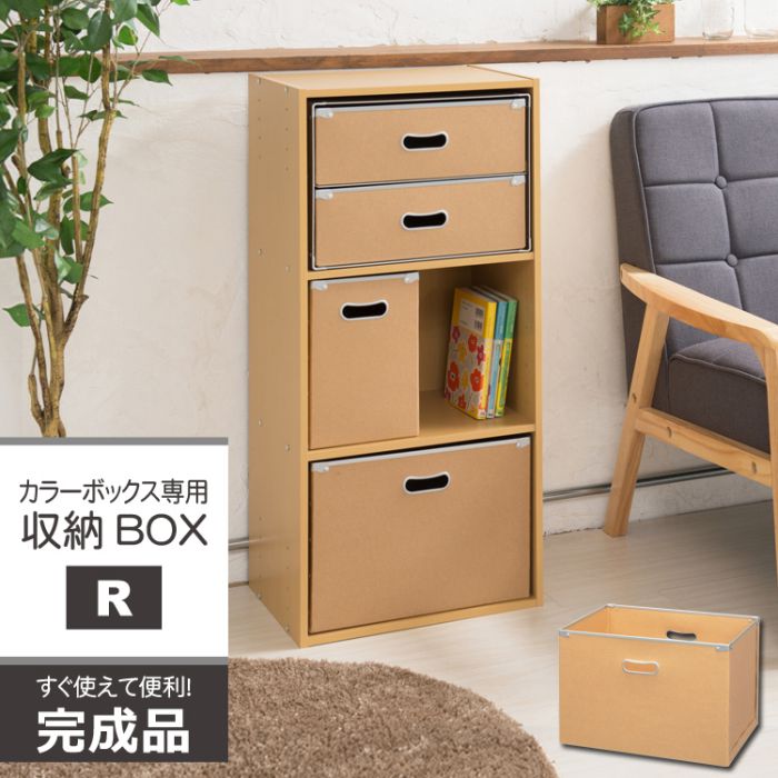 収納ボックスカラーボックス専用ストレージボックス収納薄型引出しシンプル小型ミニスリム衣類軽量ファイル洋服おもちゃ目隠し収納ケース小物入れクローゼット深型大容量雑貨書類便利