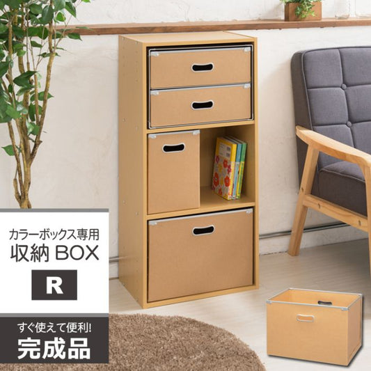 収納ボックスカラーボックス専用ストレージボックス収納薄型引出しシンプル小型ミニスリム衣類軽量ファイル洋服おもちゃ目隠し収納ケース小物入れクローゼット深型大容量雑貨書類便利