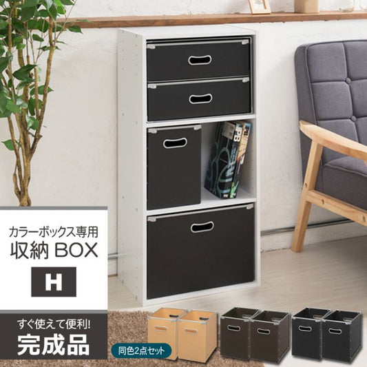 収納ボックスカラーボックス専用ストレージボックス収納薄型引出しシンプル小型ミニスリム衣類軽量ファイル洋服おもちゃ目隠し収納ケース小物入れクローゼット深型大容量雑貨書類便利