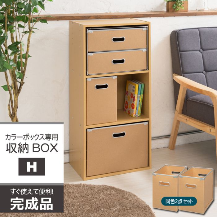 収納ボックスカラーボックス専用ストレージボックス収納薄型引出しシンプル小型ミニスリム衣類軽量ファイル洋服おもちゃ目隠し収納ケース小物入れクローゼット深型大容量雑貨書類便利