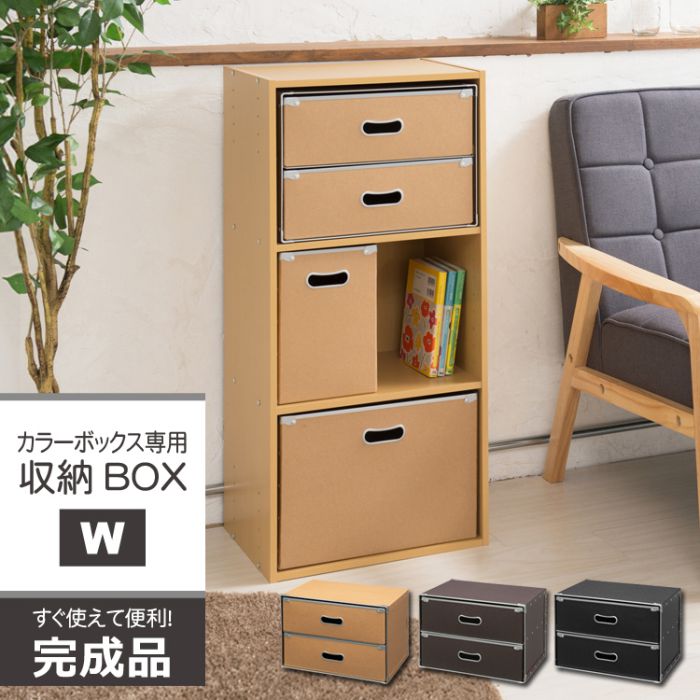 収納ボックスカラーボックス専用ストレージボックス収納薄型引出しシンプル小型ミニスリム衣類軽量ファイル洋服おもちゃ目隠し収納ケース小物入れクローゼット深型大容量雑貨書類便利