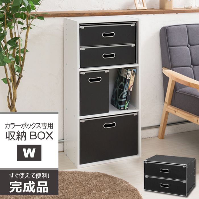 収納ボックスカラーボックス専用ストレージボックス収納薄型引出しシンプル小型ミニスリム衣類軽量ファイル洋服おもちゃ目隠し収納ケース小物入れクローゼット深型大容量雑貨書類便利